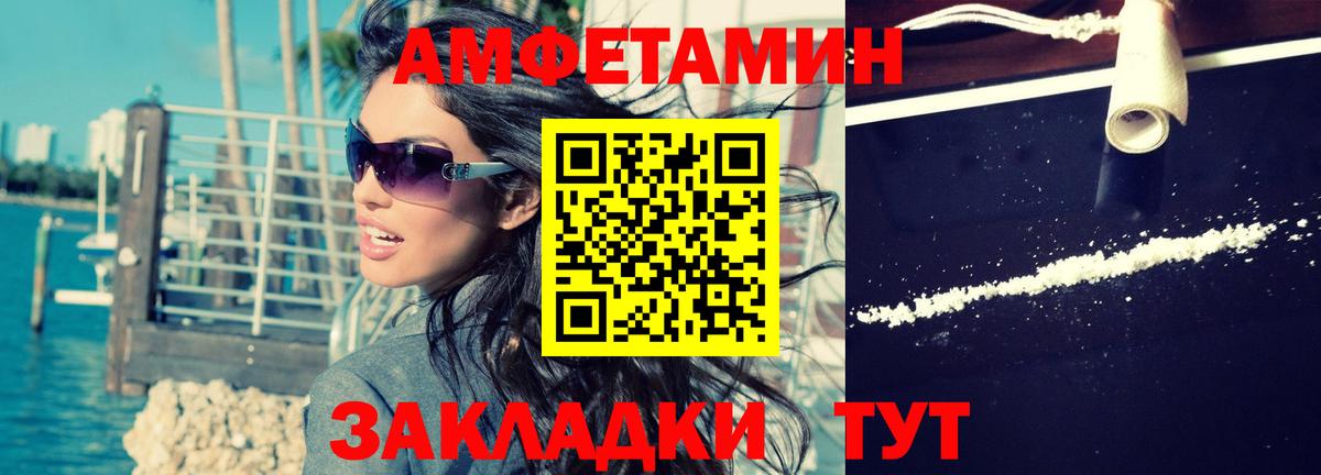 АМФ  Вход с VPN  Рубцовск  АМФЕТАМИН  АМФ 98% 