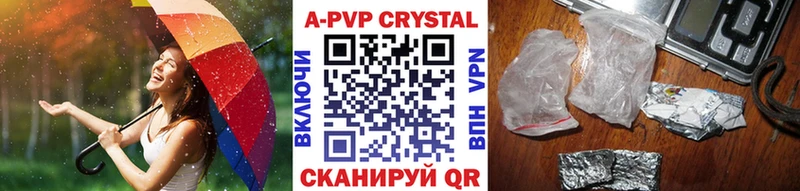 как найти закладки  Рубцовск  APVP Crystall 