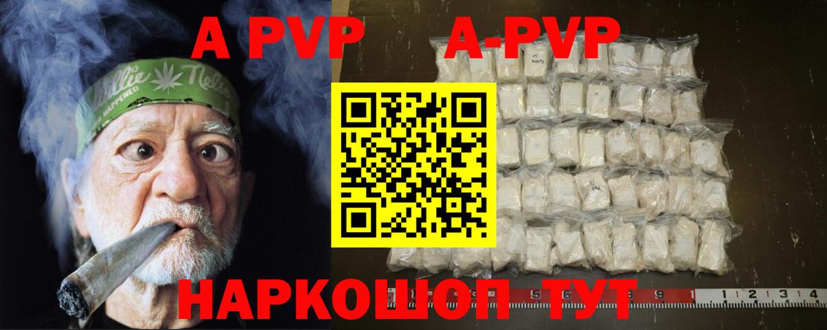 APVP  Alpha-PVP крисы CK  APVP Соль  Альфа ПВП Crystall  Вход с VPN  Рубцовск 