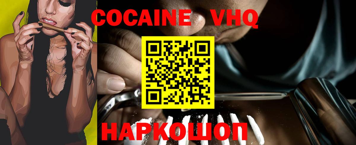 КОКАИН Боливия  Вход с VPN  Рубцовск  COCAIN Колумбийский 