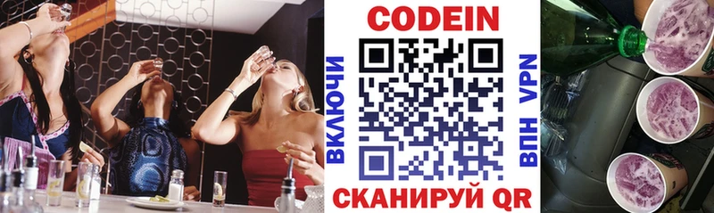 Кодеиновый сироп Lean напиток Lean (лин) Рубцовск