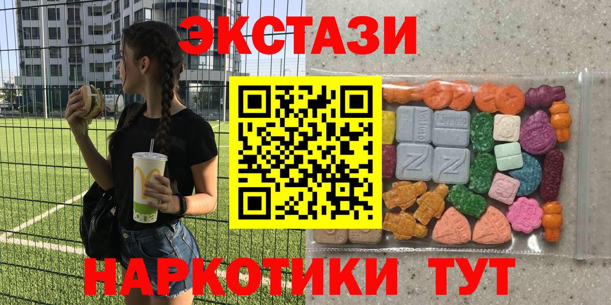 ЭКСТАЗИ  Вход с VPN  где можно купить наркотик  Рубцовск  ЭКСТАЗИ MDMA  ЭКСТАЗИ DUBAI 