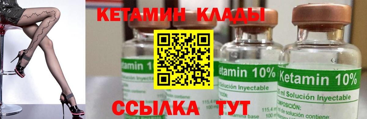 КЕТАМИН VHQ Рубцовск