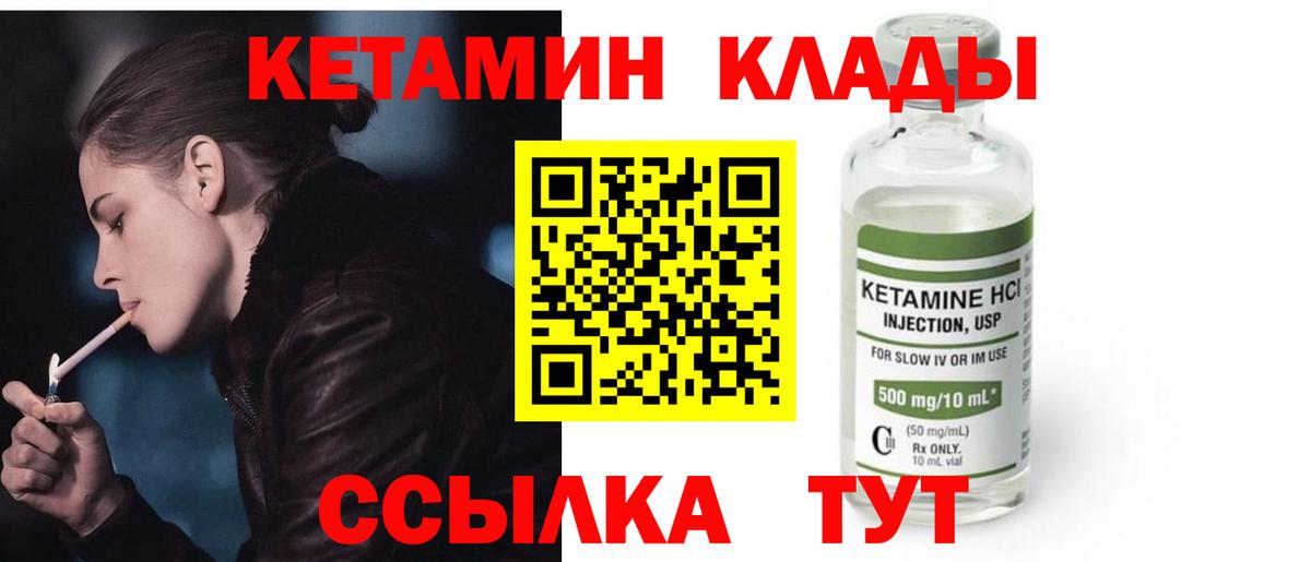 Рубцовск  Кетамин ketamine  Вход с VPN 