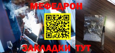 мет Наро-Фоминск