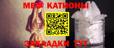 меф Нальчик