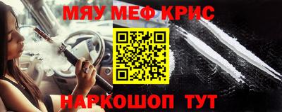 меф Нальчик