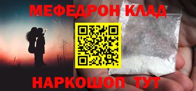 меф Нальчик