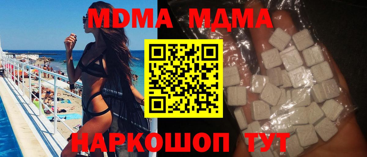Рубцовск  МДМА молли  Вход с VPN 