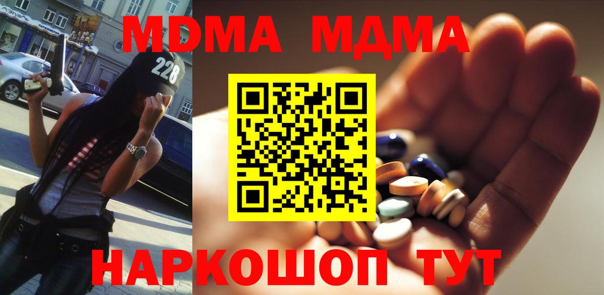 МДМА VHQ Рубцовск