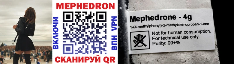 Мефедрон mephedrone хочу наркоту Рубцовск