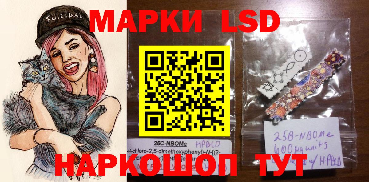 Марки N-bome 1500мкг Рубцовск