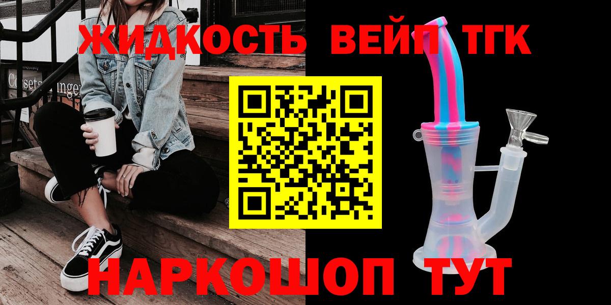ТГК Wax Рубцовск