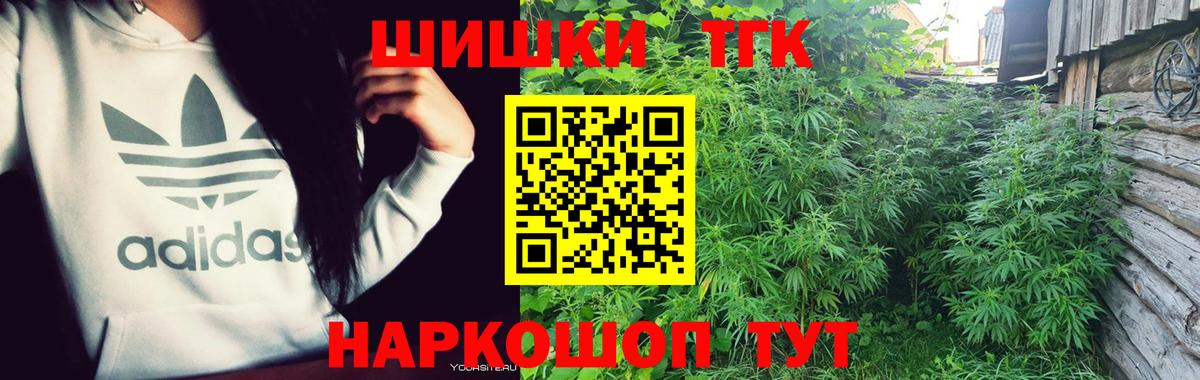 Рубцовск  Каннабис AK-47  Вход с VPN  Канабис планчик  Канабис тримм 